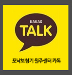 카카오톡 바로가기
