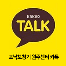 카카오톡 바로가기