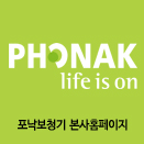 포낙 홈페이지 바로가기